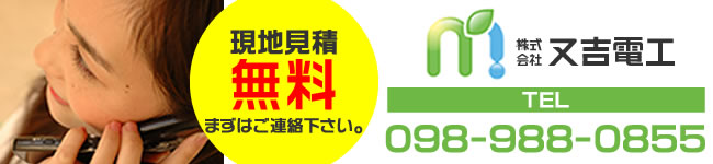 電話でのお問合わせ